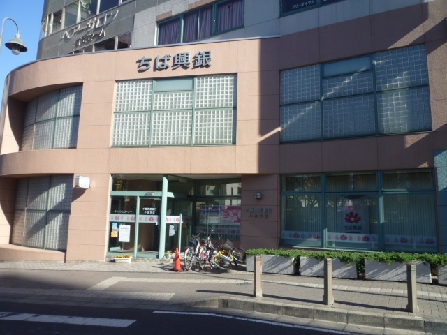 銀行　千葉興業銀行小金支店（銀行）まで794m