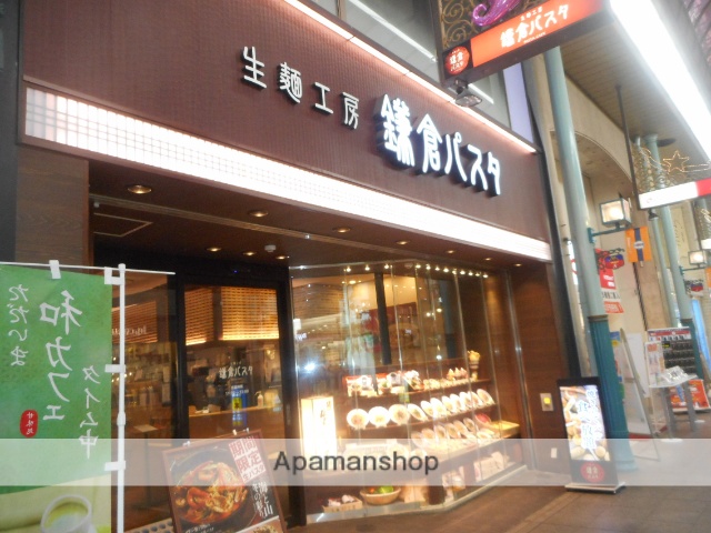 その他　鎌倉パスタ（その他）まで492m