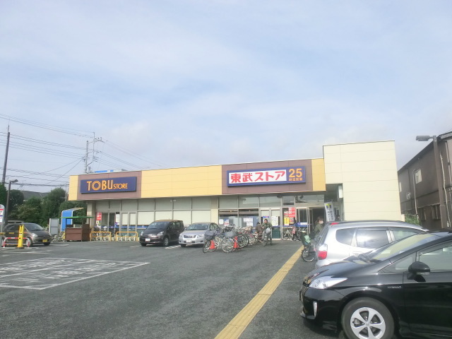 スーパー　東武ストア船橋法典店（スーパー）まで237m