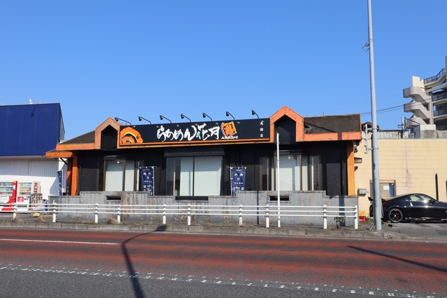 飲食店　らあめん花月嵐馬橋店（飲食店）まで977m