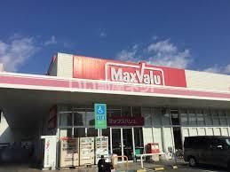 ショッピングセンター　マックスバリュ千早店（ショッピングセンター）まで1869m