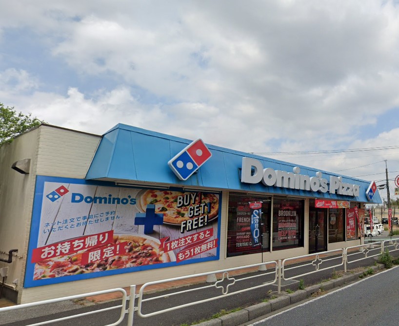 飲食店　ドミノ・ピザ 馬込沢店（飲食店）まで1451m