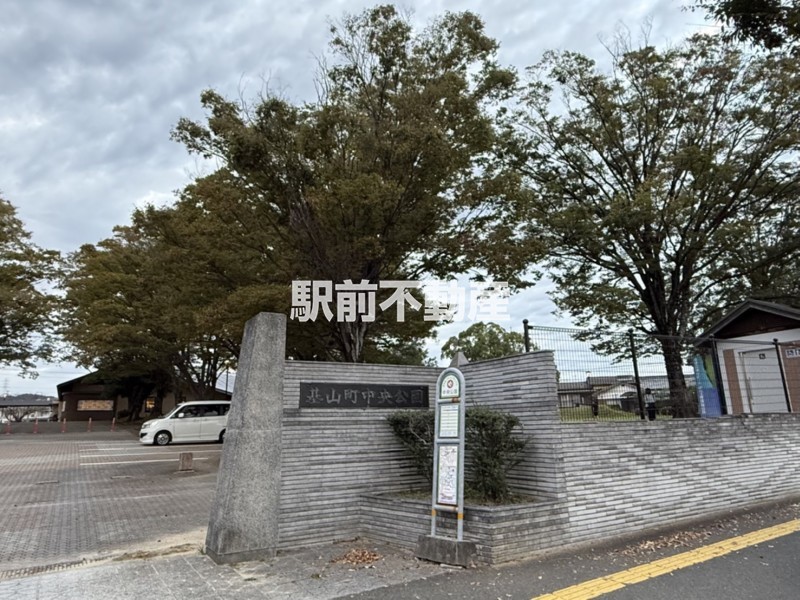 その他　基山中央公園（その他）まで800m