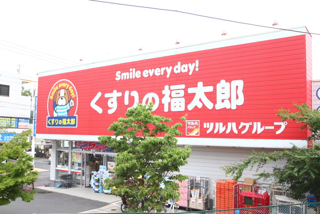 ドラックストア　くすりの福太郎市川大野駅前店（ドラッグストア）まで738m