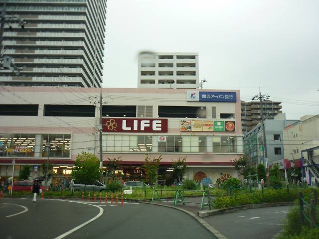 スーパー　ライフ香里園店様（スーパー）まで550m