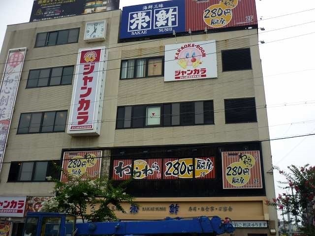 その他　ジャンカラ様（その他）まで550m