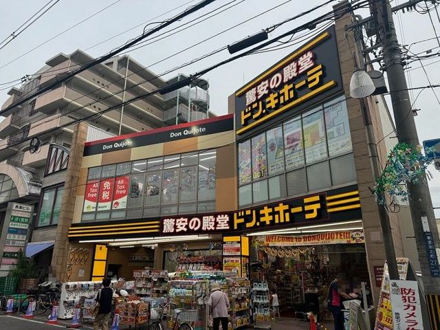 その他　ドン・キホーテ様（その他）まで400m