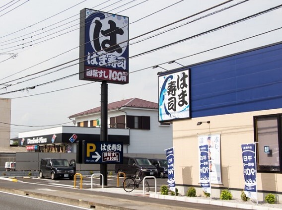 飲食店　はま寿司北本深井店（飲食店）まで320m