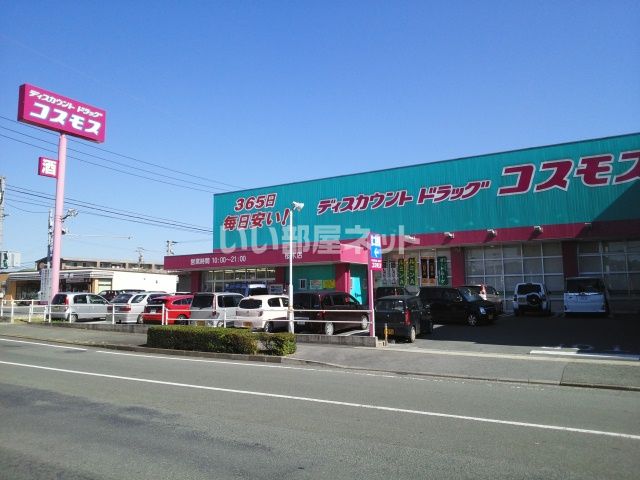 ドラックストア　コスモス桜木店（ドラッグストア）まで1004m