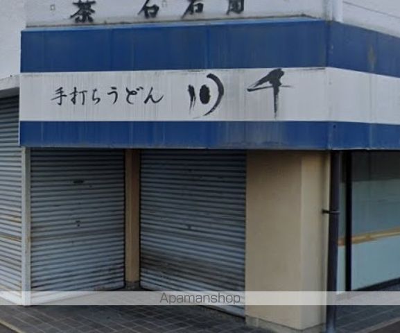 飲食店　手打ちうどん　川千（飲食店）まで133m