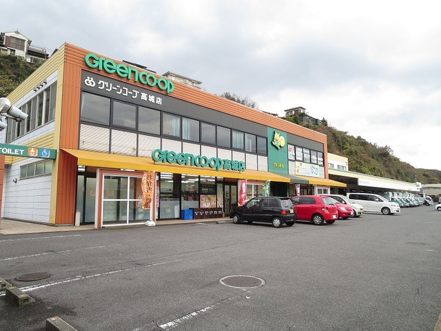 スーパー　グリーンコープ高城店（スーパー）まで800m