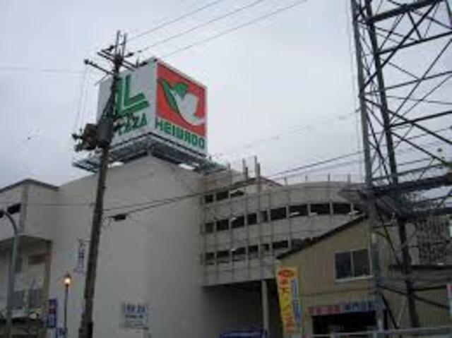 スーパー　アル・プラザつかしん（スーパー）まで835m