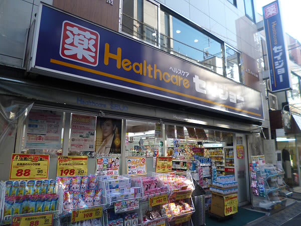 ドラックストア　セイジョー（ドラッグストア）まで400m