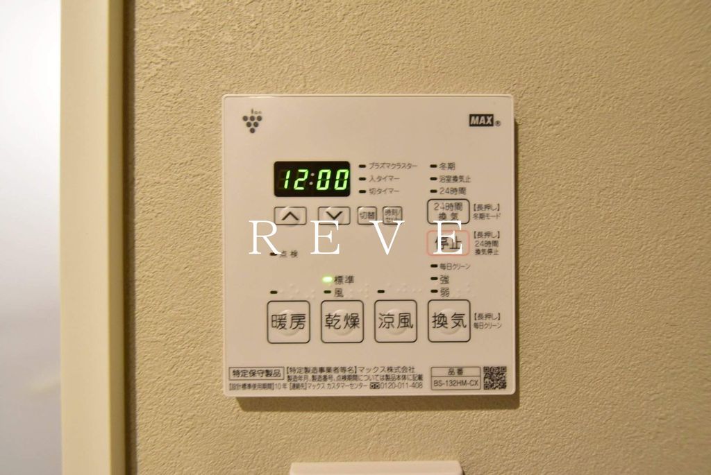 その他設備　設備