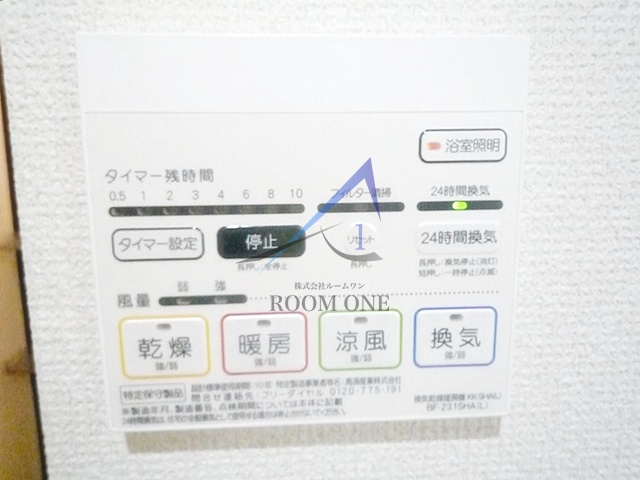 その他設備　浴室乾燥機パネルです。