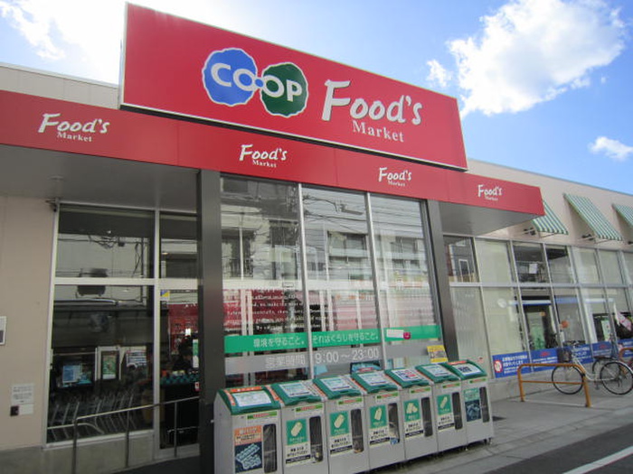 スーパー　コープ（スーパー）まで650m