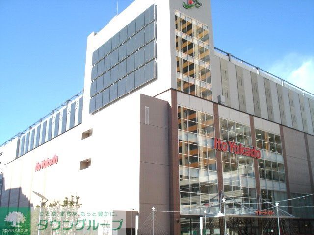 ショッピングセンター　イトーヨーカドー（ショッピングセンター）まで720m