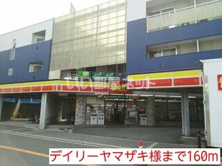 コンビニ　デイリーヤマザキ 守口大日駅前店（コンビニ）まで841m