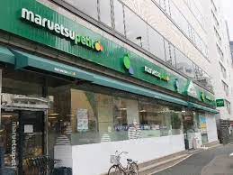 スーパー　maruetsu(マルエツ) プチ 東麻布店（スーパー）まで106m