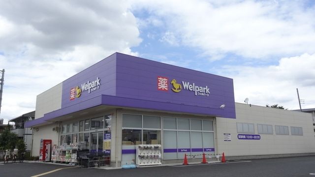ドラックストア　ウェルパーク清瀬竹丘店（ドラッグストア）まで1193m