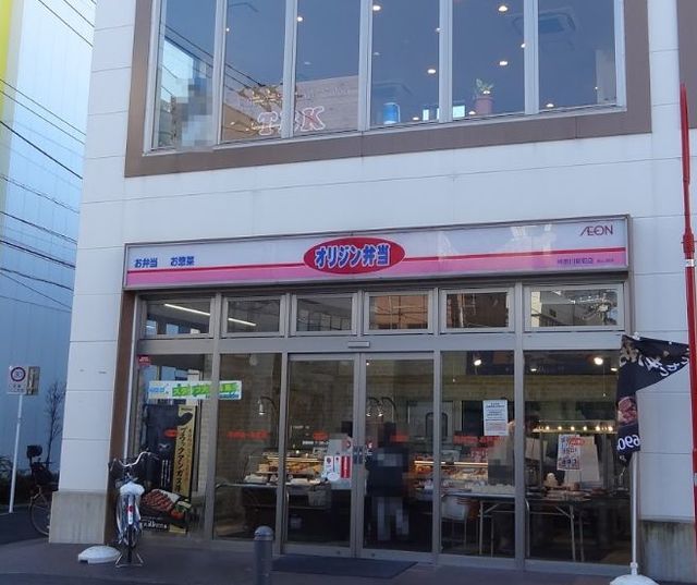 飲食店　オリジン弁当神奈川新町店（飲食店）まで689m