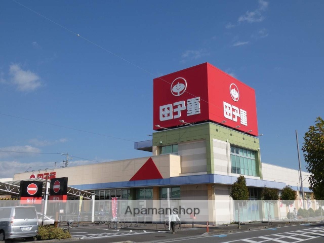 スーパー　（株）田子重／田沼店（スーパー）まで867m