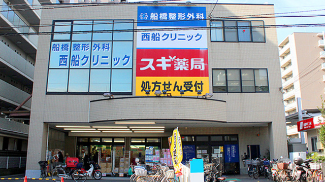 ドラックストア　スギ薬局西船橋駅前店（ドラッグストア）まで838m