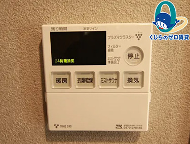 その他設備　くじらのゼロ賃貸は＼仲介手数料0円×初期費用最安×全国対応／