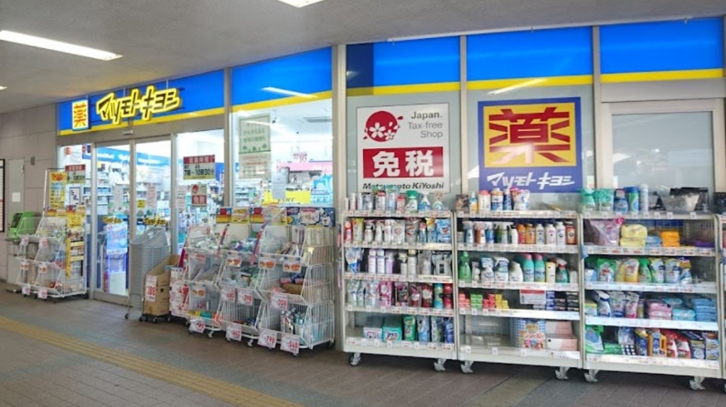 ドラックストア　ドラッグストア マツモトキヨシ 西鉄二日市駅店（ドラッグストア）まで580m