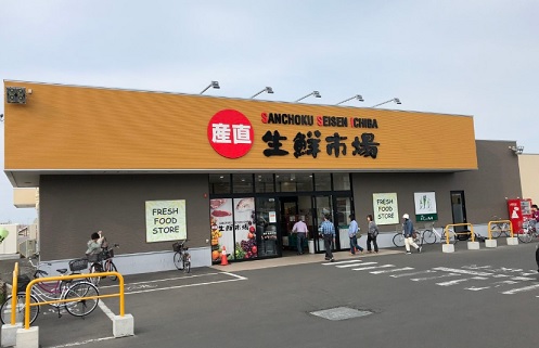 スーパー　産直生鮮市場北野店（スーパー）まで869m