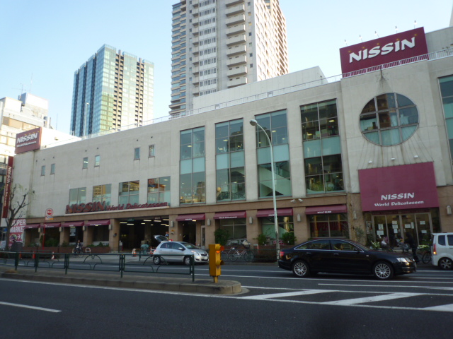 スーパー　ナショナルマーケットニッシン（スーパー）まで120m