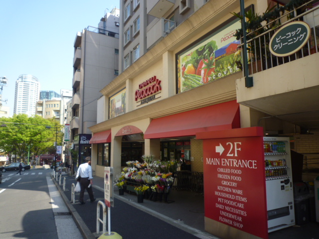 スーパー　大丸ピーコック麻布十番店（スーパー）まで400m