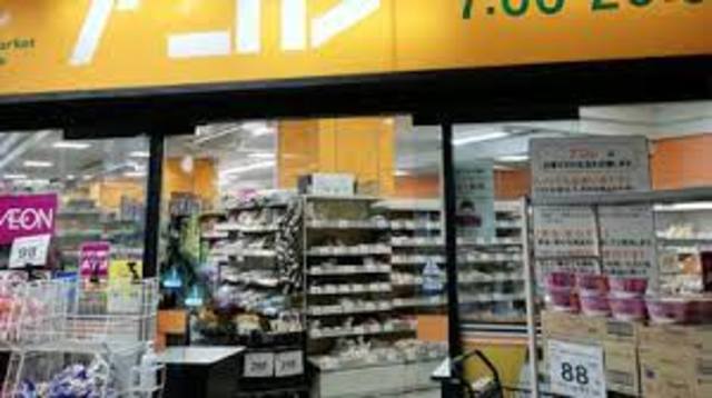 スーパー　アコレ光が丘駅南店（スーパー）まで939m