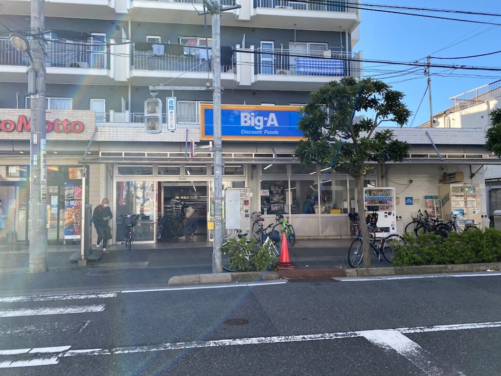 スーパー　ビッグ・エー　梅田店（スーパー）まで680m