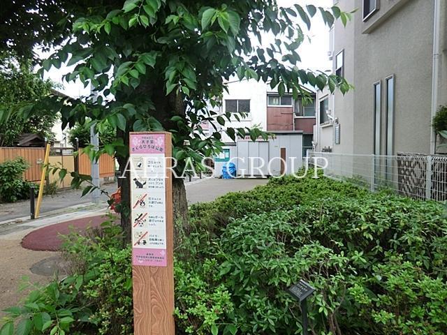 公園　太子堂さくらひろば公園（公園）まで538m