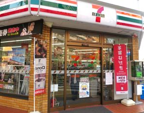 コンビニ　セブンイレブン（コンビニ）まで110m