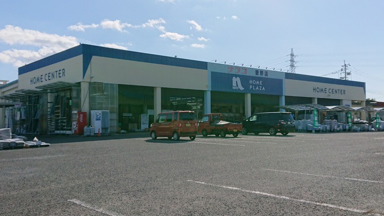 ホームセンター　ホームプラザナフコ 愛野店（ホームセンター）まで452m