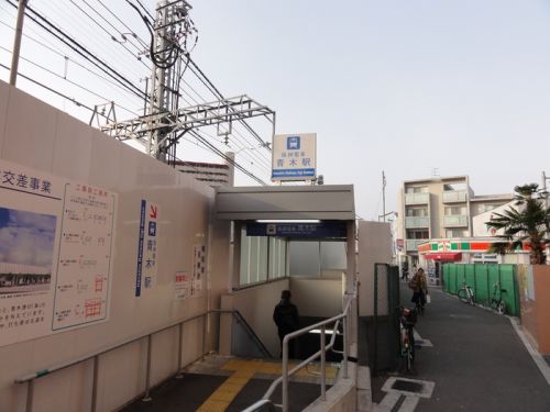 その他　青木駅（その他）まで1045m