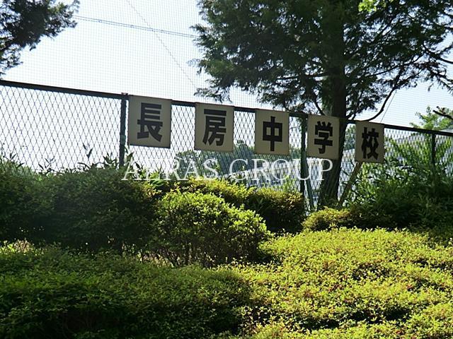 中学校　八王子市立長房中学校（中学校）まで933m