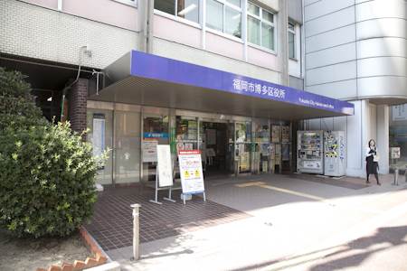 役所　博多区役所（役所）まで442m