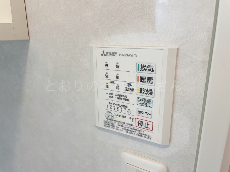 その他設備　浴室乾燥機