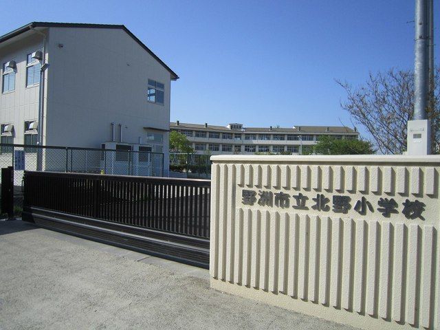 小学校　野洲市立北野小学校（小学校）まで804m