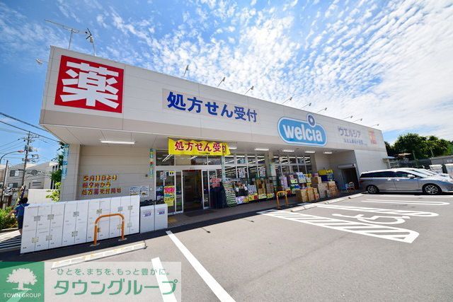 ドラックストア　ウエルシア海老名東柏ヶ谷店（ドラッグストア）まで640m