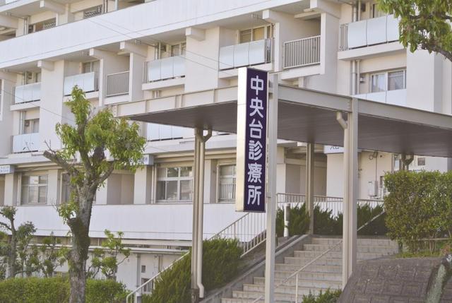 病院　中央台診療所（病院）まで334m