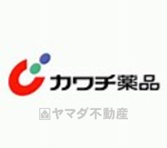 その他　カワチ薬品　鹿沼店（その他）まで835m