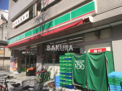 コンビニ　ローソンストア100 川崎新川通店（コンビニ）まで31m
