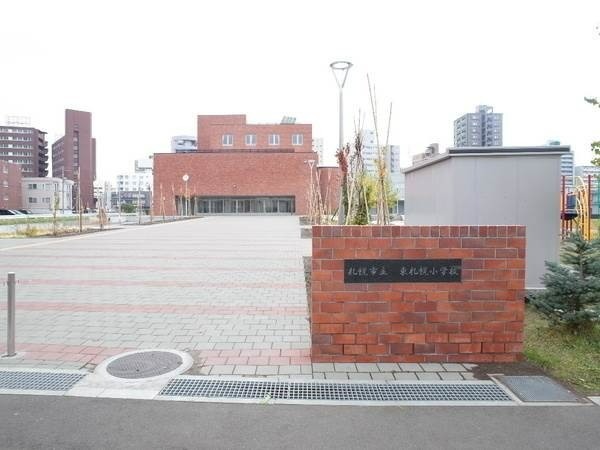 小学校　札幌市立東札幌小学校（小学校）まで1689m