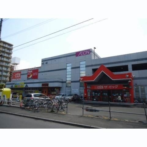 ショッピングセンター　ザ・ビッグ豊平店（ショッピングセンター）まで1928m