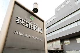 病院　荻窪病院（病院）まで946m