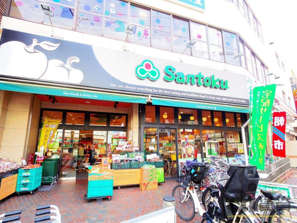スーパー　Santoku関町店（スーパー）まで510m